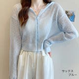 サックスブルー | クロップド丈サマーニットシアーフーディー 春 夏 | SHEENA