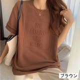 ブラウン | 立体ロゴTシャツ オーバーサイズ ビッグシルエット | LADY LIKE 