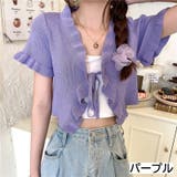 パープル | フロントリボンフリル半袖ボレロ カーディガン トップス | LADY LIKE
