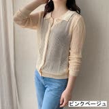 ピンクベージュ | 透かし編みニットシャツ トップス メッシュ | LADY LIKE