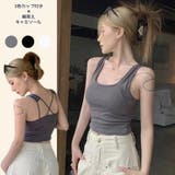 カップ付きキャミソール 韓国ファッション オフィスカジュアル | Sibra | 詳細画像1 