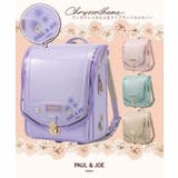ランドセルカバー PAUL & | SHIFFON  | 詳細画像1 