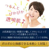 薬用 ピーリングジェル 45g プラセンタ ポロポロ ジェル 角質 くすみ | 白くま化粧品 | 詳細画像6 