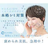 薬用 ピーリングジェル 45g プラセンタ ポロポロ ジェル 角質 くすみ | 白くま化粧品 | 詳細画像13 
