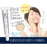 薬用 ピーリングジェル 45g プラセンタ ポロポロ ジェル 角質 くすみ | 白くま化粧品 | 詳細画像2 