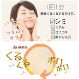 薬用 ピーリングジェル 45g プラセンタ ポロポロ ジェル 角質 くすみ | 白くま化粧品 | 詳細画像5 