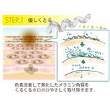 薬用 ピーリングジェル 45g プラセンタ ポロポロ ジェル 角質 くすみ | 白くま化粧品 | 詳細画像9 