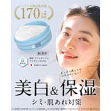 薬用プラセリッチゲル50g 無香料 プラセンタ | 白くま化粧品 | 詳細画像2 