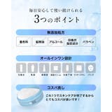 薬用プラセリッチゲル50g 無香料 プラセンタ | 白くま化粧品 | 詳細画像5 