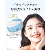 薬用プラセリッチゲル50g 無香料 プラセンタ | 白くま化粧品 | 詳細画像7 