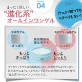 薬用プラセリッチゲル50g 無香料 プラセンタ | 白くま化粧品 | 詳細画像12 