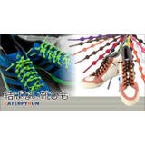 結ばない靴ひも【キャタピラン】 | en　bridge  | 詳細画像1 