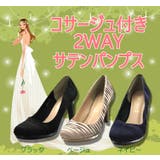 【 エレガンスパンプス】 約9cmのサテンハイヒール | en　bridge | 詳細画像1 