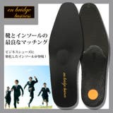 ビジネスインソール EBI-83 | en　bridge  | 詳細画像1 
