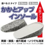 メンズ衝撃吸収!身長アップ!丸洗いもできる!粒状TPUヒールアップインソール | en bridge | 詳細画像1