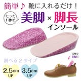 レディース【3 5cmUP】衝撃吸収！身長アップ！丸洗いもできる！粒状TPUヒー… | en　bridge | 詳細画像1 