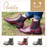 【Puddle】パドル☆サイドゴアブーツレイン♪【エナメル】 | en bridge | 詳細画像1