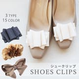 シューズクリップシュークリップ付けるだけで大変身！世界に１足だけのオリジナルシュ… | SHOE FANTASY | 詳細画像1 