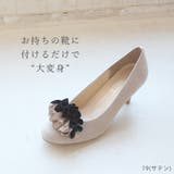 シューズクリップシュークリップ付けるだけで大変身！世界に１足だけのオリジナルシュ… | SHOE FANTASY | 詳細画像6 
