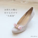 付けるだけで大変身 シューズクリップ | SHOE FANTASY | 詳細画像5 