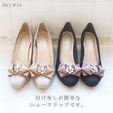 付けるだけで大変身 シューズクリップ | SHOE FANTASY | 詳細画像6 