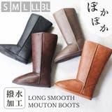ムートンブーツ ロング 撥水 レディース コーデ 人気 カジュアル 大人 定番 | SHOE FANTASY | 詳細画像1
