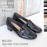 日本製 スクエアトゥ ローファー | SHOE FANTASY | 詳細画像1