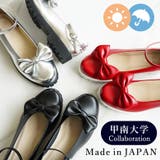 甲南大学コラボ ◇ メリージェーンパンプス | SHOE FANTASY | 詳細画像1
