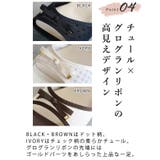 日本製 グログランリボン チュール レース サンダル | SHOE FANTASY | 詳細画像7 