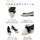 日本製 ドットチュール バレエシューズ | SHOE FANTASY | 詳細画像39 