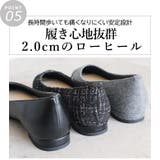 日本製 ポインテッドトゥ トゥキャップ パンプス ローヒール 幅広 | SHOE FANTASY | 詳細画像11 