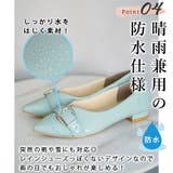 日本製 ポインテッドトゥ バックル レインパンプス 晴雨兼用 | SHOE FANTASY | 詳細画像18