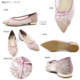 日本製 ポインテッドトゥ レースチュール バレエパンプス | SHOE FANTASY | 詳細画像3