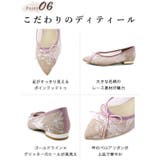 日本製 ポインテッドトゥ レースチュール バレエパンプス | SHOE FANTASY | 詳細画像14