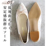 日本製 ポインテッドトゥ レースチュール バレエパンプス | SHOE FANTASY | 詳細画像12