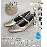 日本製 Tストラップ パンプス 晴雨兼用 レイン | SHOE FANTASY | 詳細画像29 