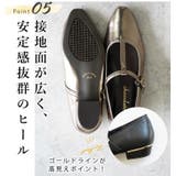 日本製 Tストラップ パンプス 晴雨兼用 レイン | SHOE FANTASY | 詳細画像30 