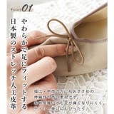 日本製 バレエシューズ ストレッチ | SHOE FANTASY | 詳細画像26 