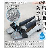 日本製 グログランリボン オペラパンプス 晴雨兼用 レイン | SHOE FANTASY | 詳細画像11 