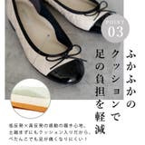 日本製 キルティング バレエシューズ | SHOE FANTASY | 詳細画像11