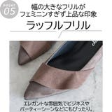 日本製 ポインテッドトゥ ラッフルフリル パンプス | SHOE FANTASY | 詳細画像11 