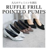 日本製 ポインテッドトゥ ラッフルフリル パンプス | SHOE FANTASY | 詳細画像4 