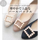 日本製 アーモンドトゥ パールバックル パンプス  | SHOE FANTASY | 詳細画像7 