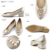 日本製 アーモンドトゥ パールバックル パンプス  | SHOE FANTASY | 詳細画像34 