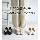 日本製 サテン バレエパンプス 晴雨兼用 レイン | SHOE FANTASY | 詳細画像3 