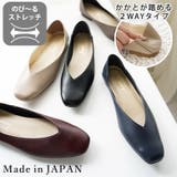 日本製 スクエアVカットパンプス 1 | SHOE FANTASY | 詳細画像1 