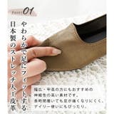 日本製 ストレッチ シンプル スリッポン ローヒール 幅広 | SHOE FANTASY | 詳細画像28 