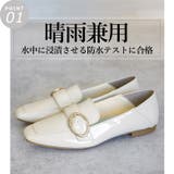 日本製 バックルベルト ローファー 晴雨兼用 レイン | SHOE FANTASY | 詳細画像5 