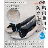 日本製 取り外し可能 2way リボン パンプス  晴雨兼用 レイン | SHOE FANTASY | 詳細画像11 