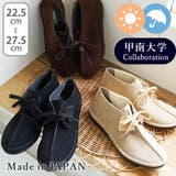 甲南大学コラボ ◇ 男女兼用 | SHOE FANTASY | 詳細画像1 